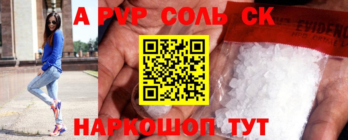 A PVP СК КРИС Воскресенск