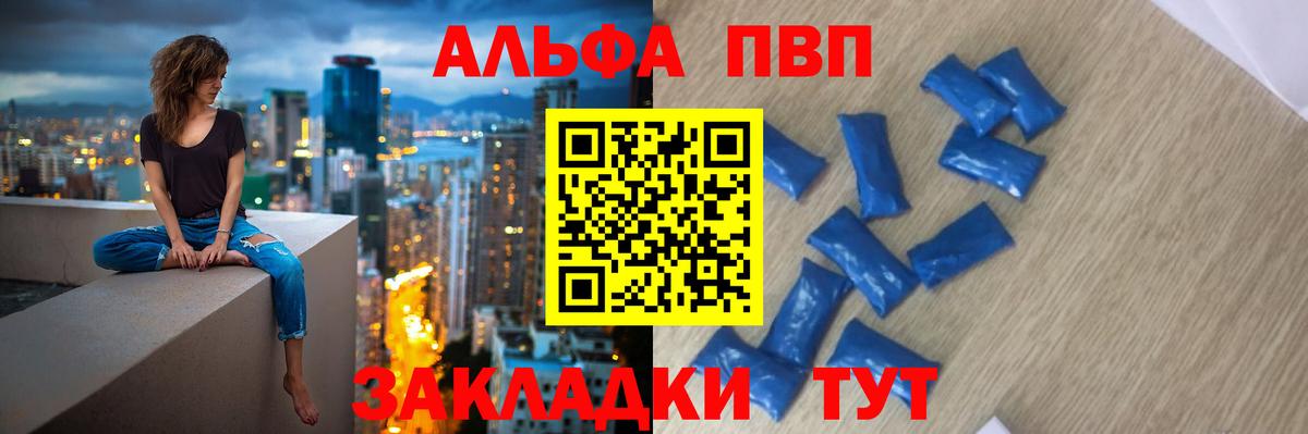 Alpha-PVP крисы CK  A PVP  Воскресенск  А ПВП крисы CK  Вход с VPN 