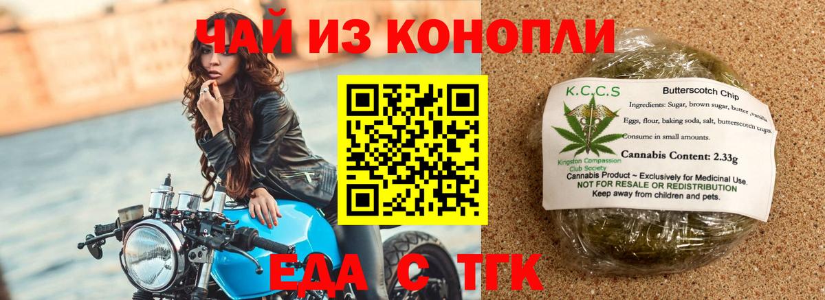Cannafood марихуана Воскресенск