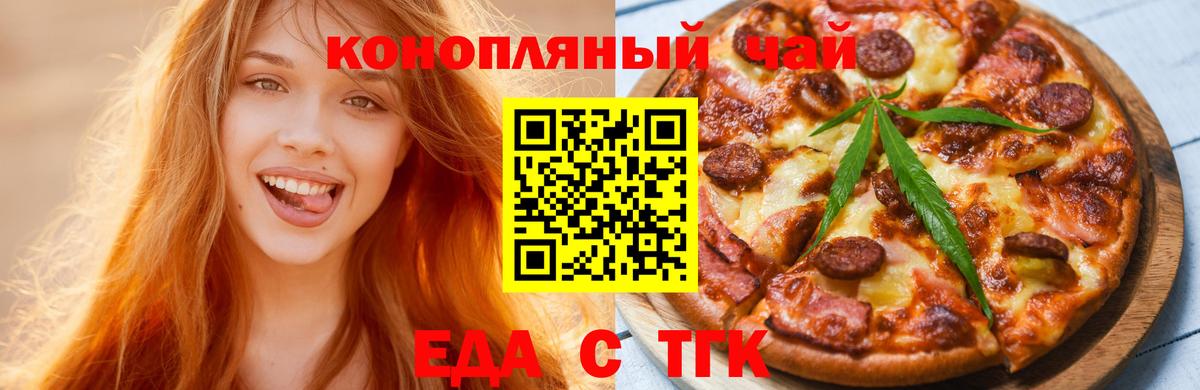 Воскресенск  Еда ТГК конопля  Вход с VPN 