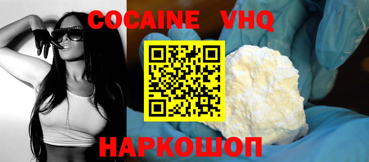 Кокаин Перу  COCAIN  Воскресенск  Вход с VPN  КОКАИН 98% 
