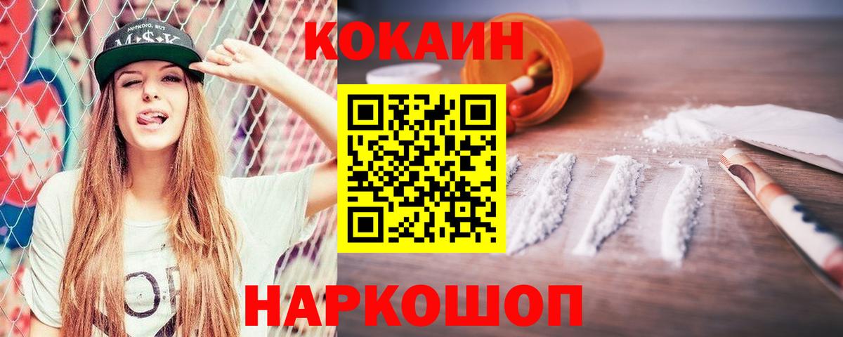 Cocaine Columbia Воскресенск