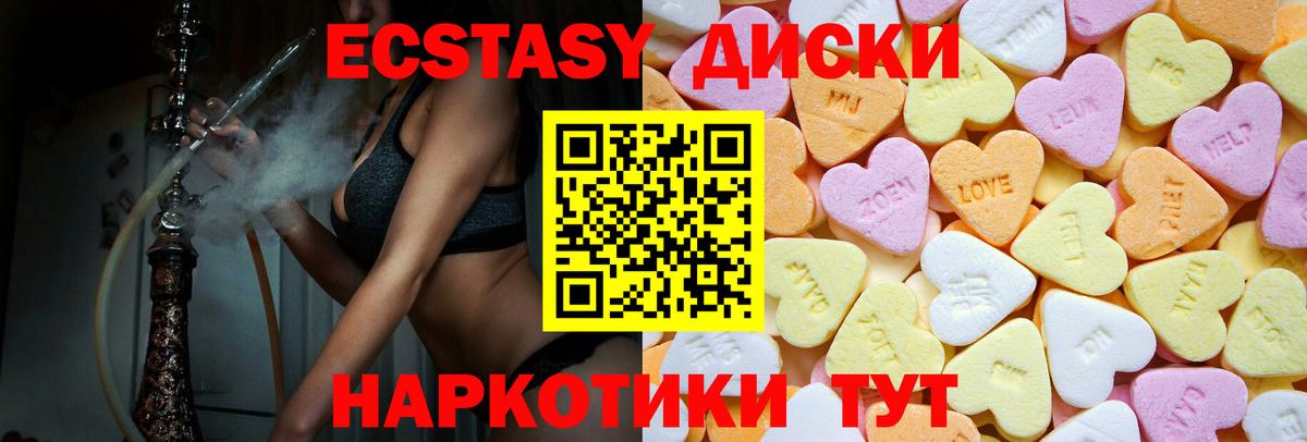 Воскресенск  что такое   ЭКСТАЗИ XTC  Вход с VPN  Экстази XTC 