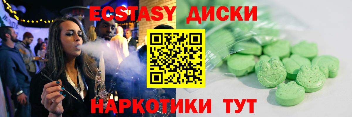 ЭКСТАЗИ 99% Воскресенск