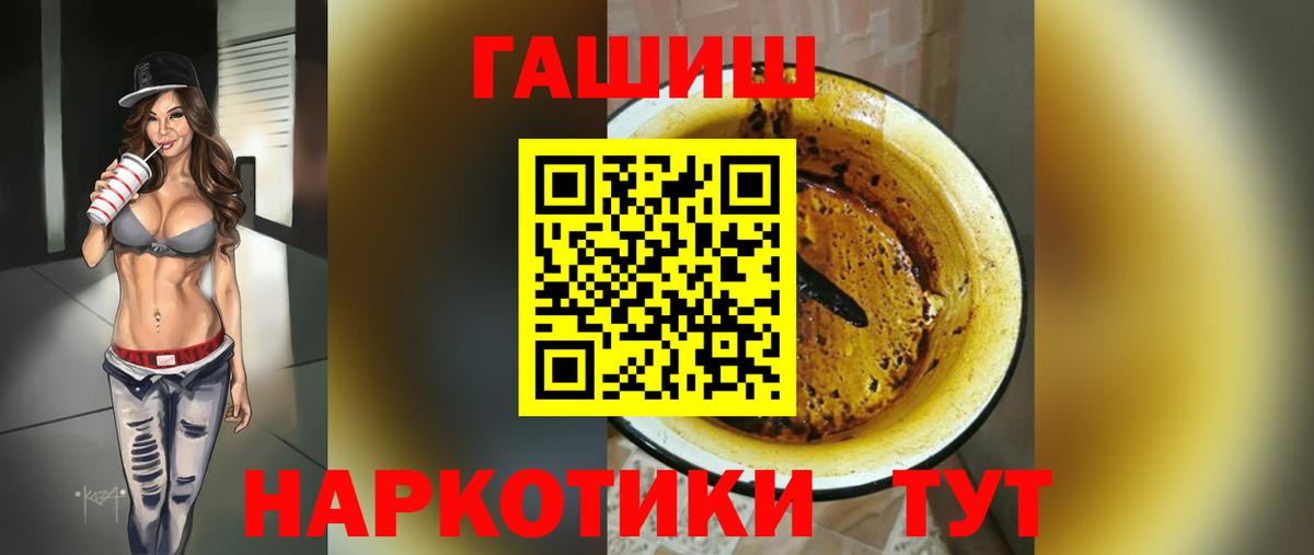 Гашиш Premium Воскресенск