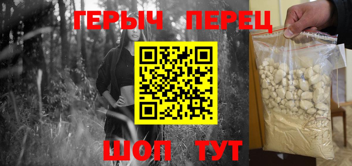 Героин VHQ Воскресенск