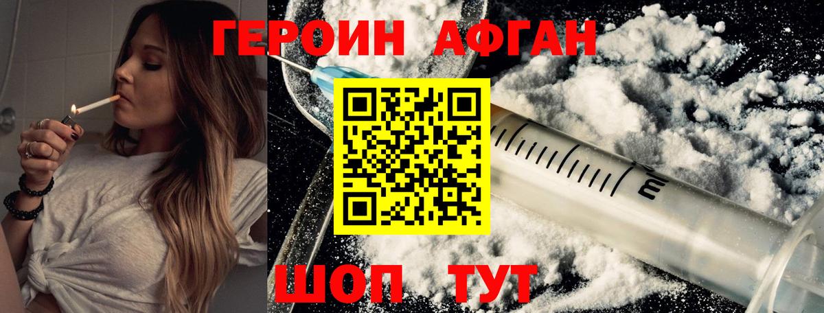 ГЕРОИН  Вход с VPN  Воскресенск  Героин гречка 