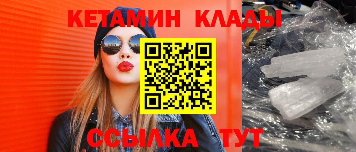 КЕТАМИН ketamine Воскресенск