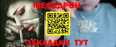 меф VHQ Изобильный