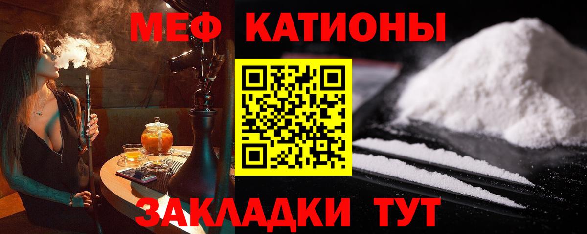 Мефедрон mephedrone  Вход с VPN  МЯУ-МЯУ кристаллы  МЯУ-МЯУ  Воскресенск 