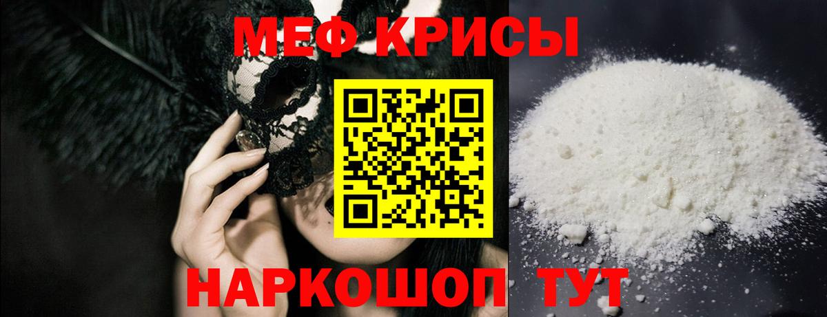 Меф мука Воскресенск
