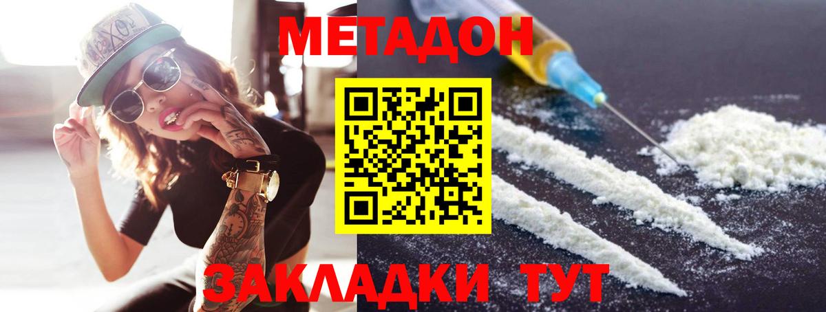 Воскресенск  Метадон VHQ  Вход с VPN 