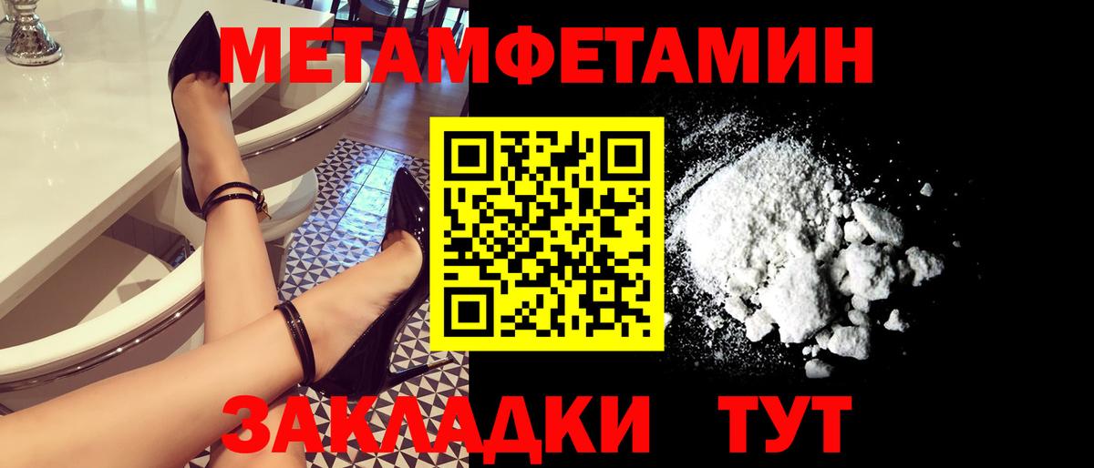 МЕТАМФЕТАМИН мет  МЕТАМФЕТАМИН  Воскресенск  Вход с VPN  МЕТАМФЕТАМИН мет 