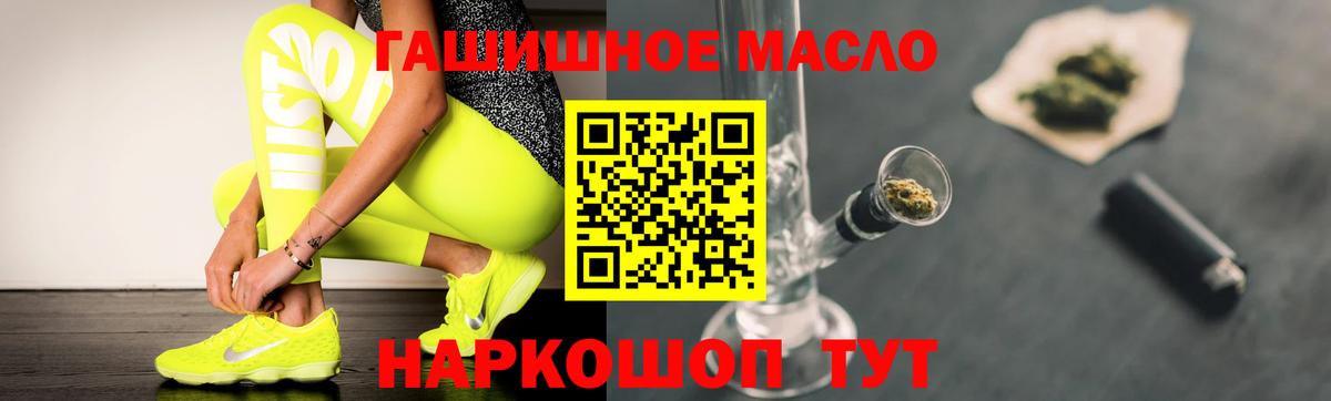Дистиллят ТГК гашишное масло  Вход с VPN  Воскресенск 