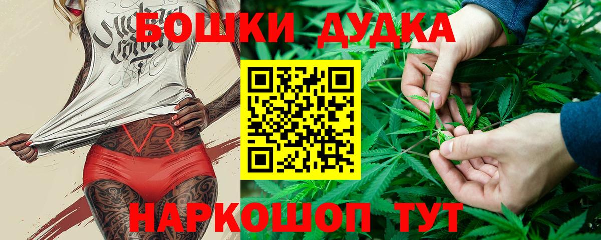 Бошки Шишки индика Воскресенск